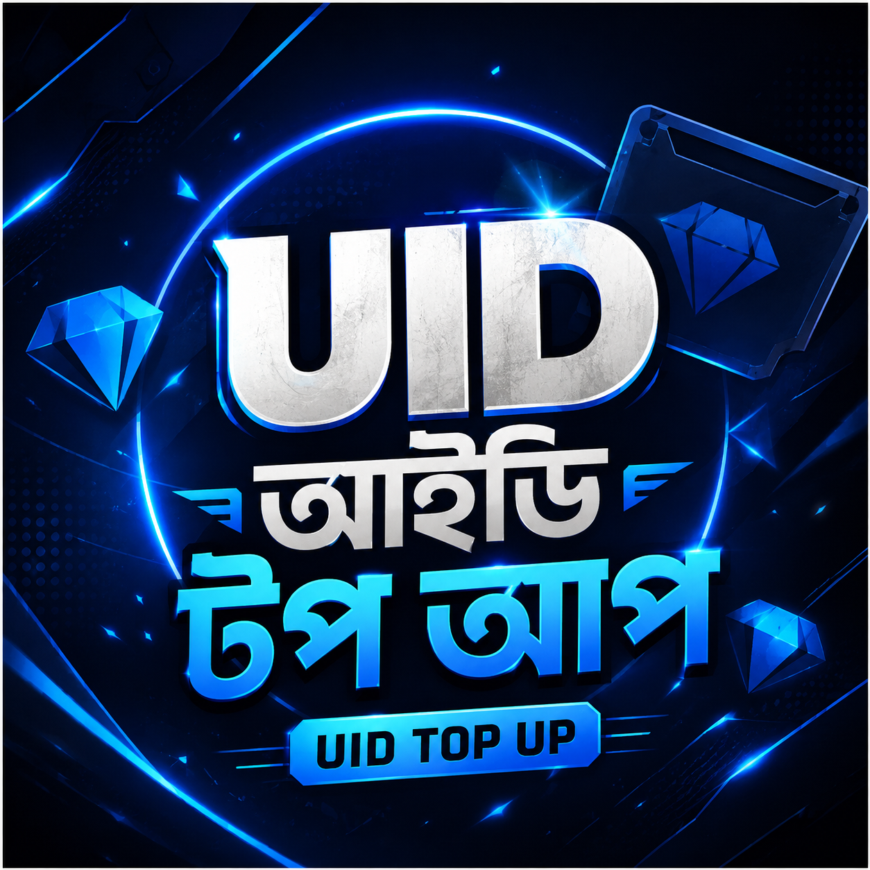 UID TOPUP BD