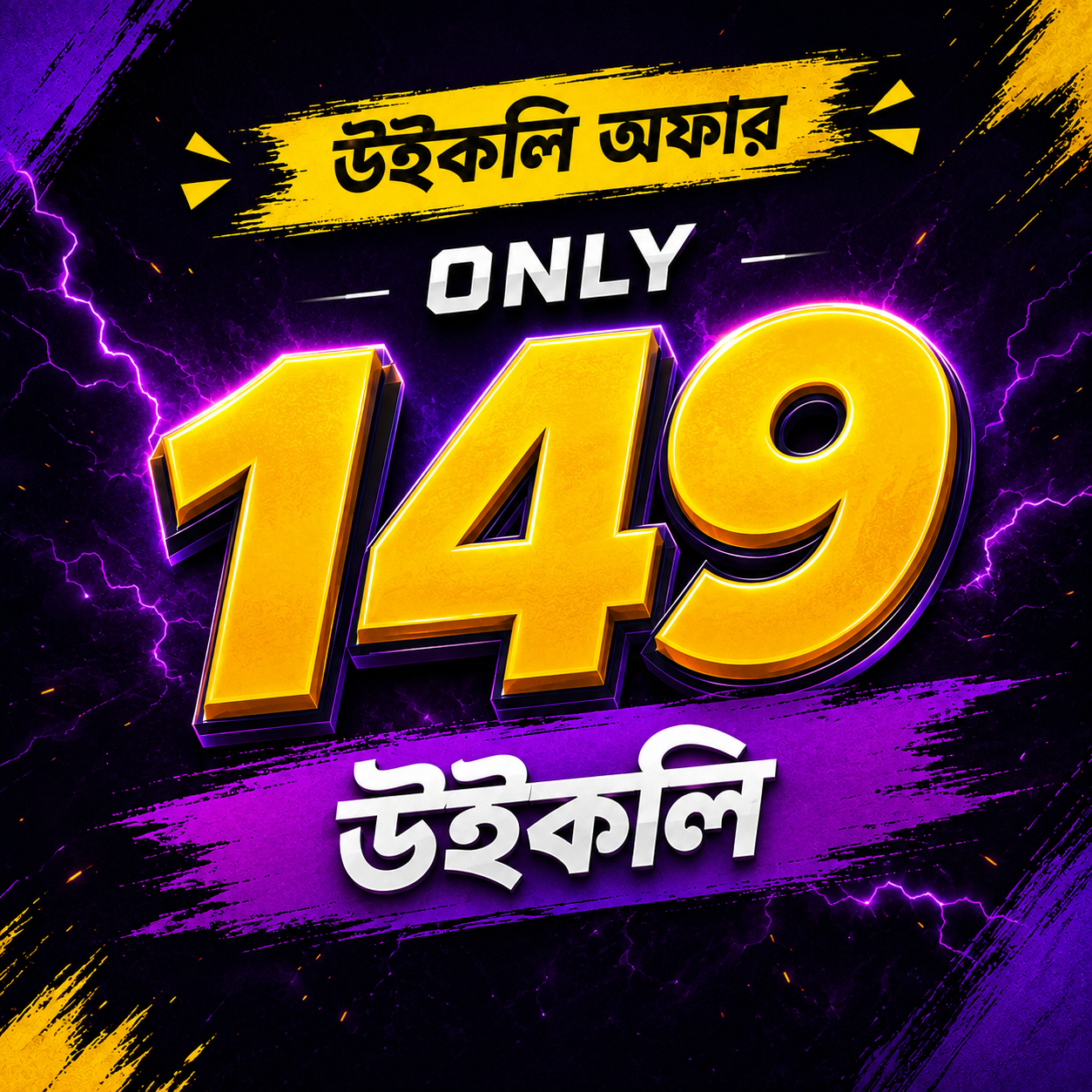 149 Take Weakly 